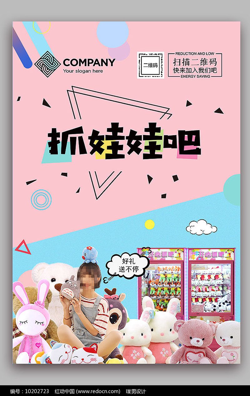 抓娃娃软件